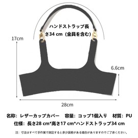 YACHUN Cup Holder, Waterproof, PU Leather, Shoulder Handbag, Drink Holder, Cup Sleeve, Outdoor Strap, Convenient to Carry, Round, Tumbler, Milk Tea, School, Work, Coffee Bottle Holder (Black)