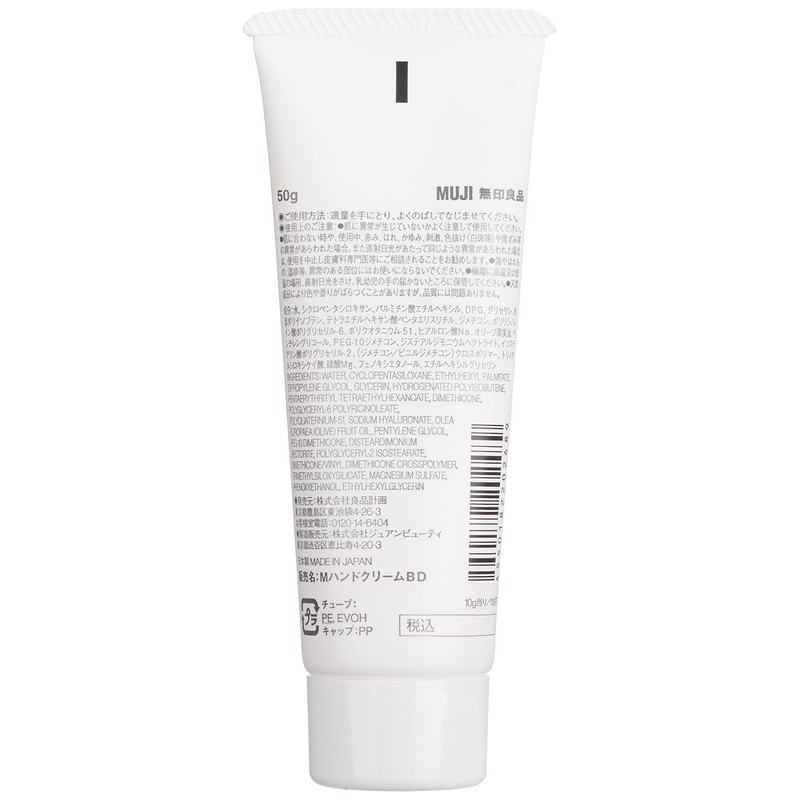 MUJI Hand Cream 82202489