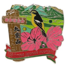 Japan Hundreds 名山 [Pin Badge] 1 Tier Award Pin/九重山 eiko- Trekking Climbing Goods mail order