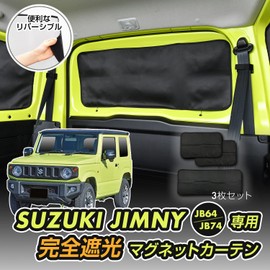 SEIWA For Suzuki Jimny & Sierra (JB64/JB74) Exclusive Magnetic Complete Blackout Curtains, Set of 3, IMP163, Light Shielding Class 1 Fabric, Exclusive Design, Overnight in the Car, Anti-Vandalism