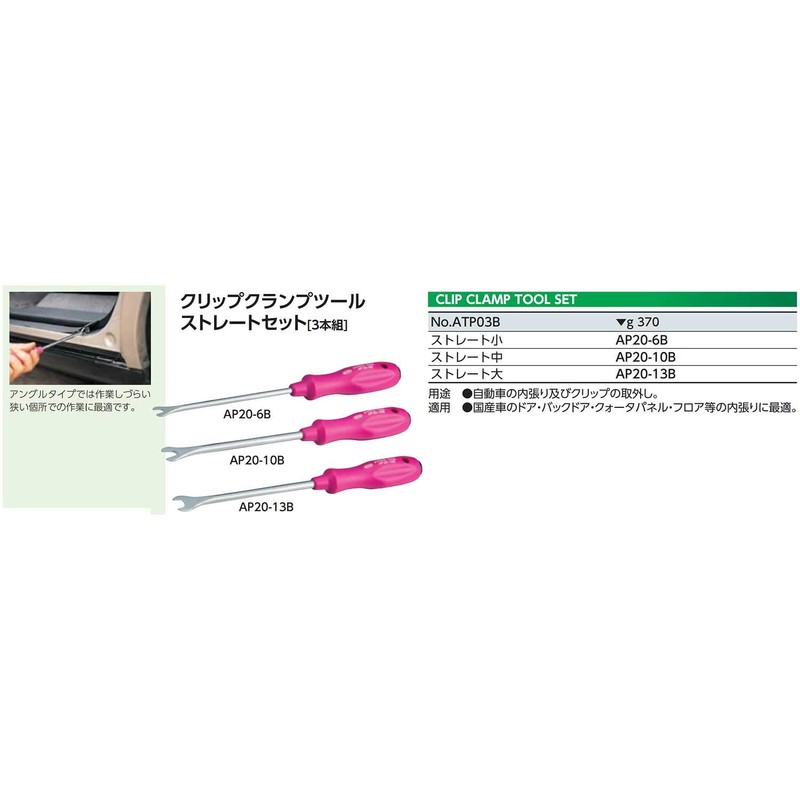 KTC (ke-te-si-) kurippukuranputu-ru atp03b