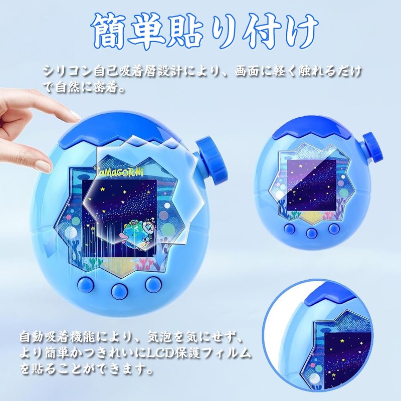 QUANTALY Tamagotchi Paradise Film, Set of 4, Compatible with Tamagotchi