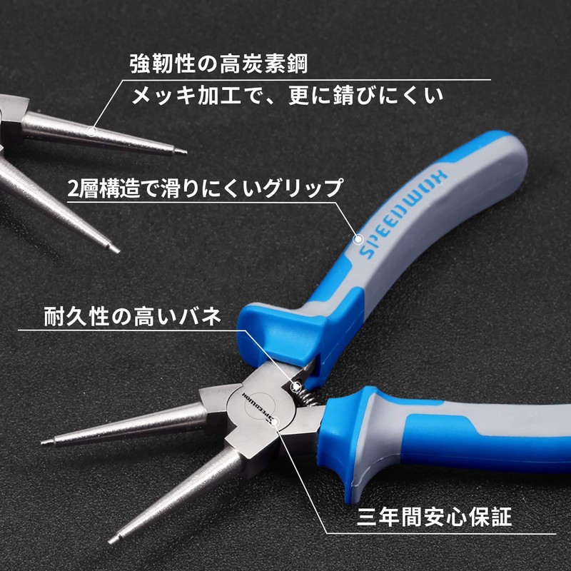 SPEEDWOX Snap Ring Pliers for Holes, Straight Claws, Tip Diameter,