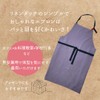 Torata Cafe Style / Apron / Cotton Linen / Deep