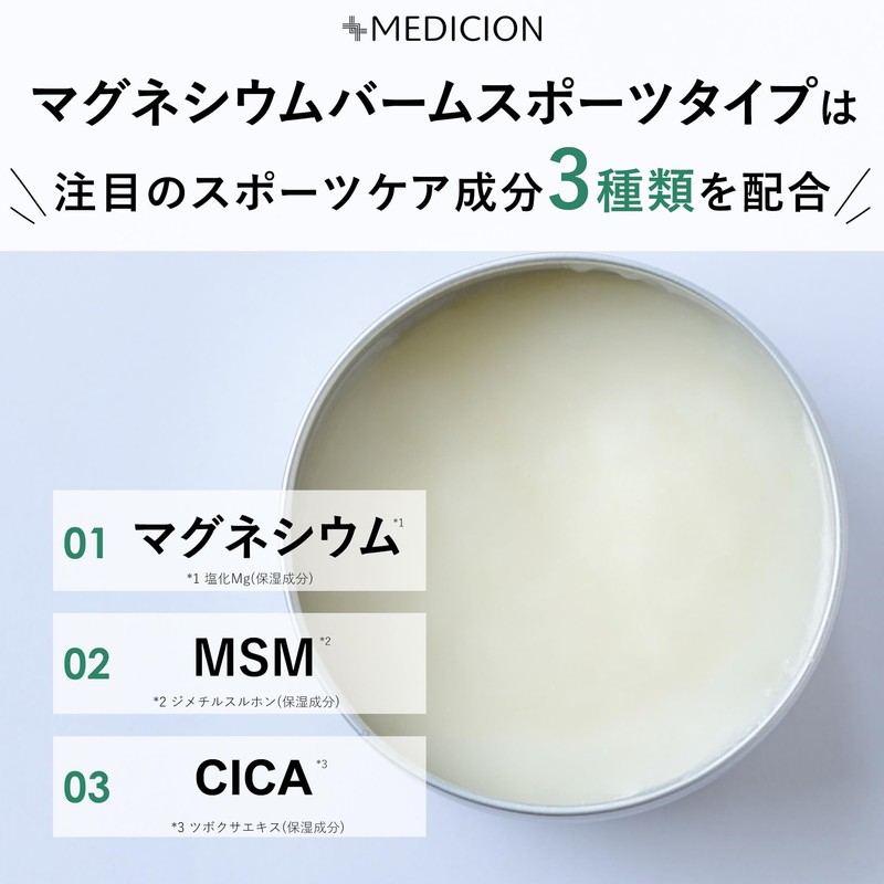MEDICION メディション Magnesium Balm Sports Type 40g Magnesium Cream Moisturizer