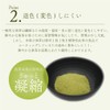 Powty Water Melted Matcha Tea 2.8 oz (80 g), Matcha