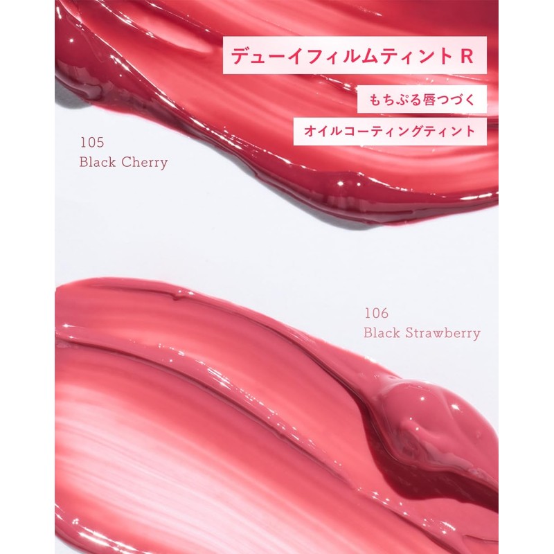 CipiCipi Dewey Film Tint R 105 Black Cherry