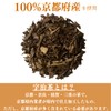 Organic Tea Koyoen Uji Roasted Tea, Produced in Kyoto Prefecture,