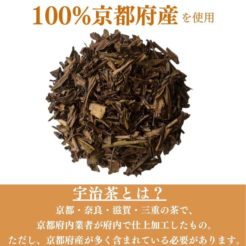 Organic Tea Koyoen Uji Roasted Tea, Produced in Kyoto Prefecture,