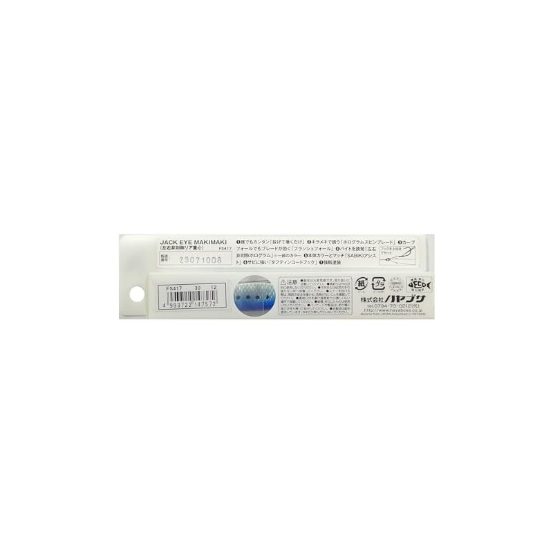 Hayabusa FS417 Jack Eye Makimaki, 1.1 oz (30 g), Real