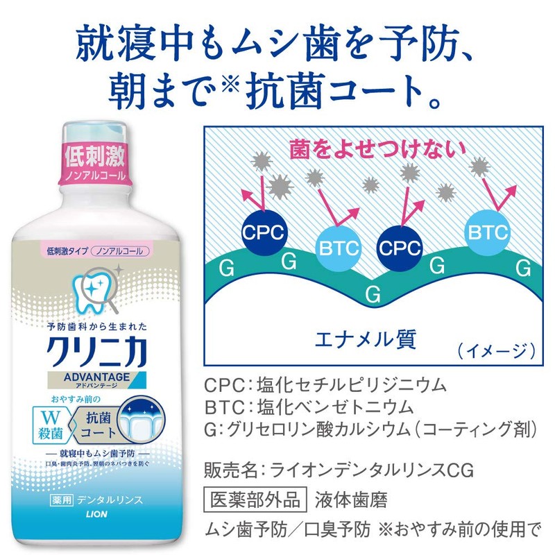 Clinica AD Rinse Hypoallergenic Type, 15.9 fl oz (450 ml)