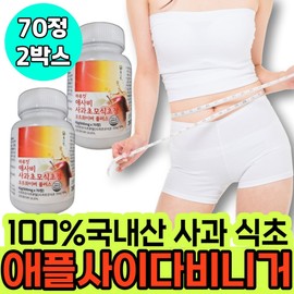 100% domestically produced apple cider vinegar, apple cider vinegar, dietary fiber, Jeong Harukut, Hunaine, Chomo, oat fiber, plus, Asabi, organic / 100% 국내산 애플사이다비니거 사과 식초 식이섬유 정 하루컷 휴나인 초모 오트 화이버 플러스 애사비 유기