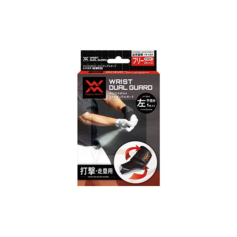 Nakayama Magico Sport Wrist Dual Guard for Left Wrist Baseball