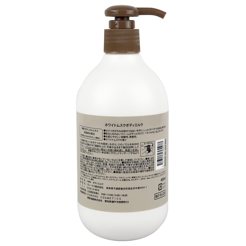 White Musk, Body Milk, 13.5 fl oz (400 ml), Slightly
