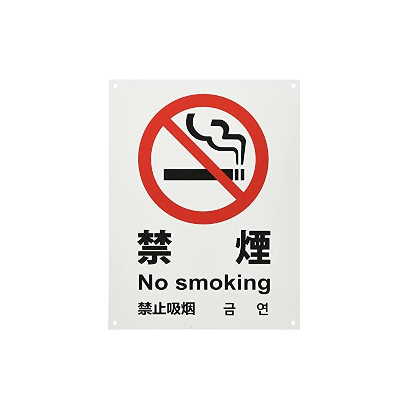 kyouritusaintekku one-touch Banned Plate "Smoking" 4 Countries Words White ykg1
