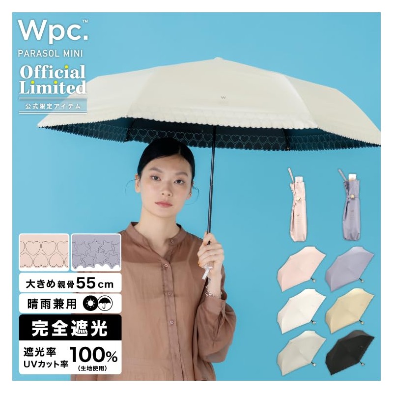 [2025] Wpc. Wpc. Parasol Light Shielding Basic Parasol Mini Off