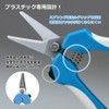 ゴッドハンド(GodHand) プラバンハサミ プラモデル用工具 GH-BH-145