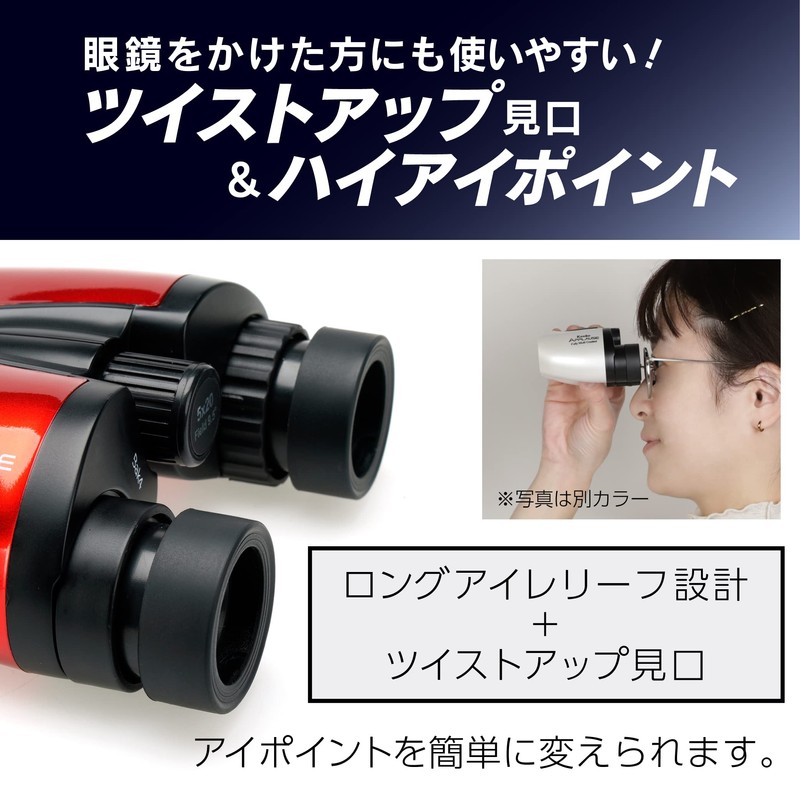 Kenko 012888 APPLAUSE-M Compact Binoculars, 5 x 20, Red, Full