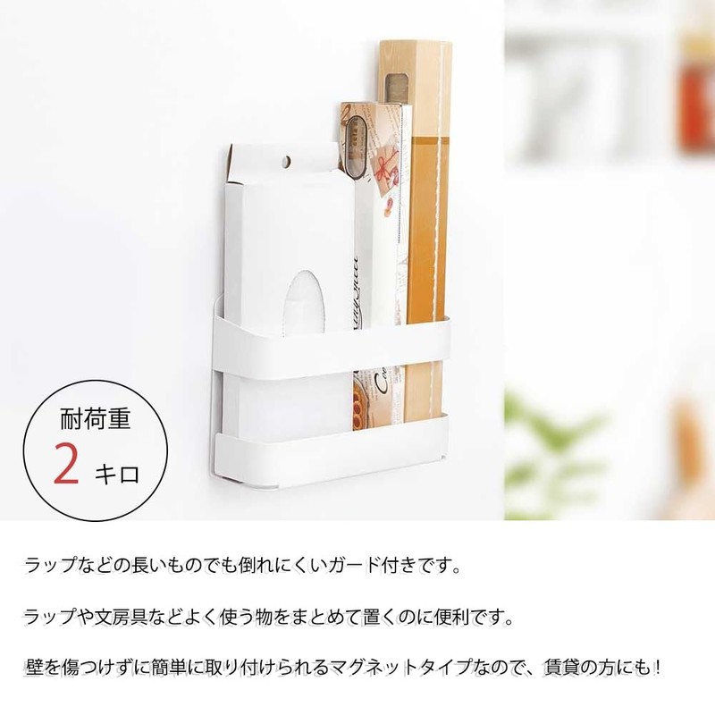 Takubo Industry Magnetic Wrap Holder Small Items Kitchen Supplies Storage