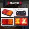 mamota Truck Tail Lamp Trailer LED Tail Lamp Universal Waterproof