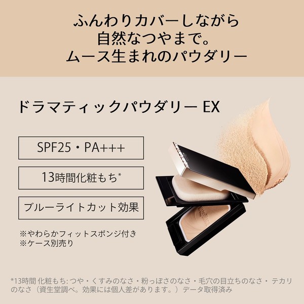 MAQUILLAGE Dramatic Powdery EX Foundation (Refill), Unscented, Ochre 30, Dark,