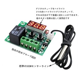 KKHMF 3pcs W1209 DC 12V Thermostat Thermostat Temperature Sensor Switch -50~110℃ Waterproof Sensor Probe Included "Domestic Delivery"