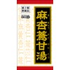 【第2類医薬品】麻杏ヨク甘湯エキス錠クラシエ 180錠