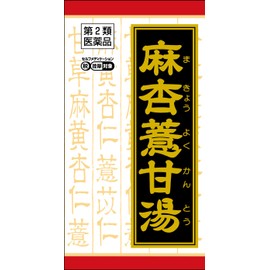 【第2類医薬品】麻杏ヨク甘湯エキス錠クラシエ 180錠