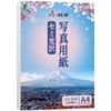 A-SUB Inkjet Semi-Gloss Photo Paper, Semi-Gloss Photo Paper, A4, 100