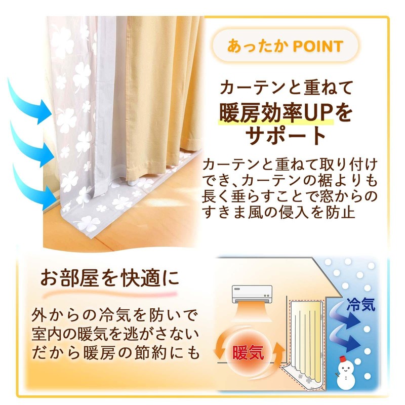 Como Life Draft Prevention Curtain for Sweeping Windows [Set of