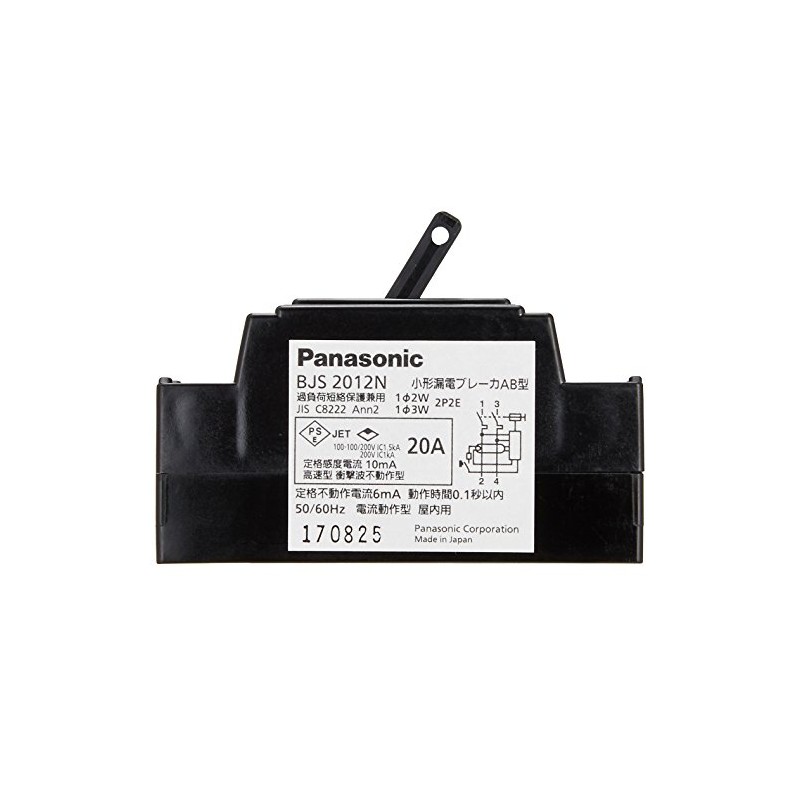 パナソニック(Panasonic) 小形漏電ブレーカ 2P2E O.C付 20A 10mA BJS2012N