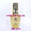 Suruhan (무 배) 수려한 진생 시그니처 앰플 33ml / 단품