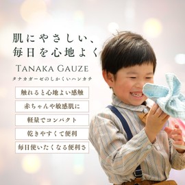 Tanaka Gauze Handkerchief, Soft Green, 7.5 x 7.5 inches (19 x 19 cm), Set of 3, Pastel Gauze, 100% Cotton, 6 Layers, Quick Drying, Water Absorbent, Gentle Texture, Baby