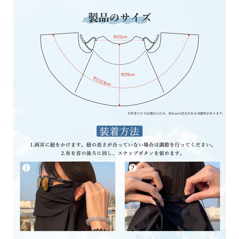fiorifiore Cooling UV Face Cover, Sun Protection Mask, Neck Guard,