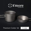 S'more Titanium Cooker Set, Camping Cooker Set, Titanium Cooker, Set