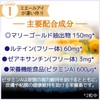 ルテイン 60mg 【全21成分 製薬会社製造】6個セット ゼアキサンチン ブルーベリー 目 サプリ ミエールアイ