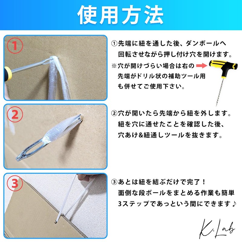 K.Lab: Cardboard Stocker, Convenient Goods, Cardboard, Drilling, String Loops, Tools,