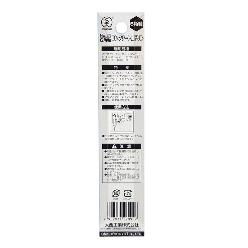 Onishi Kogyo Hexagonal Shaft Concrete Drill (NO.24) 0.37 inches (9.5