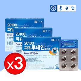 Chong Kun Dang Lutein 60 capsules x 3 boxes / 종근당 루테인 60캡슐 x3박스