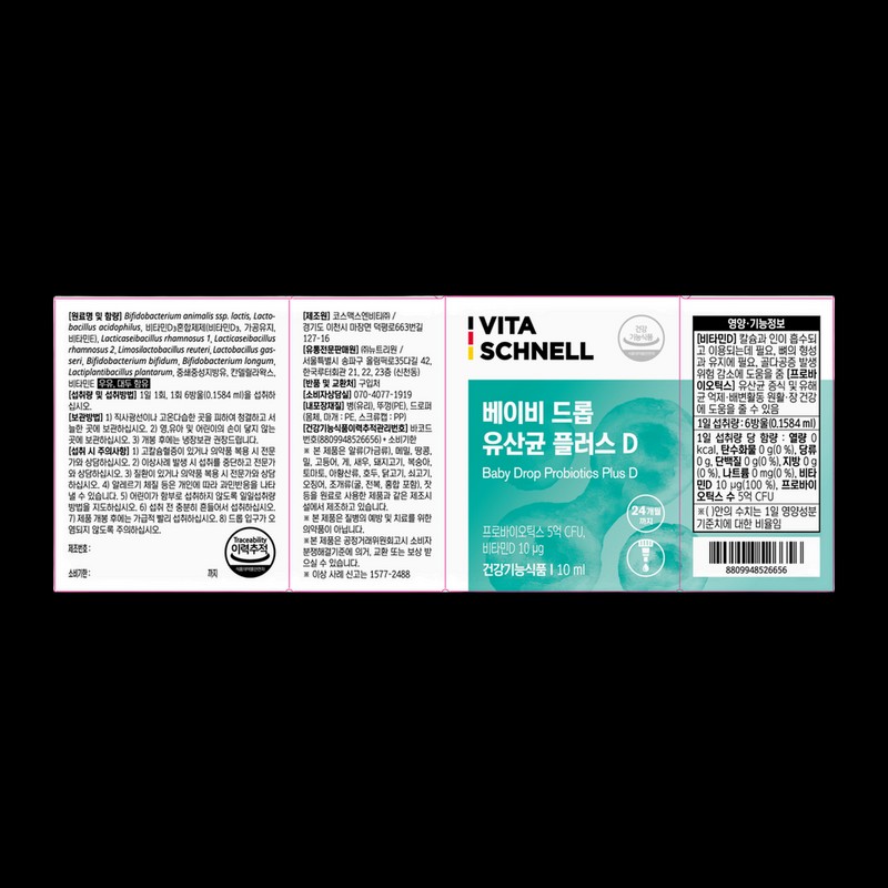 Biomera Probiotics Kids 30 sachets 1 / 바이오메라 프로바이오틱스 키즈