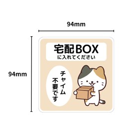 Delivery Box, Sticker, Cat, Can Be Placed, Seal, Delivery Box, Cat, N5, Animal, Dog, Front Entrance, No Chime, Plate, Tag, Door, Mail, Delivery, Absent, Cute, Stylish, Luggage, Delivery Service,