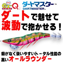 Duel A1726-KVKE Egi Squid Fishing Lure EZ-Q Dartmaster [Eging Squid Fishing Gear, Egi trap, bigfin reef squid] No. 3.0, Weight: 0.5 oz (14.5 g), Keimura Real Kuruma Shrimp, Patapata