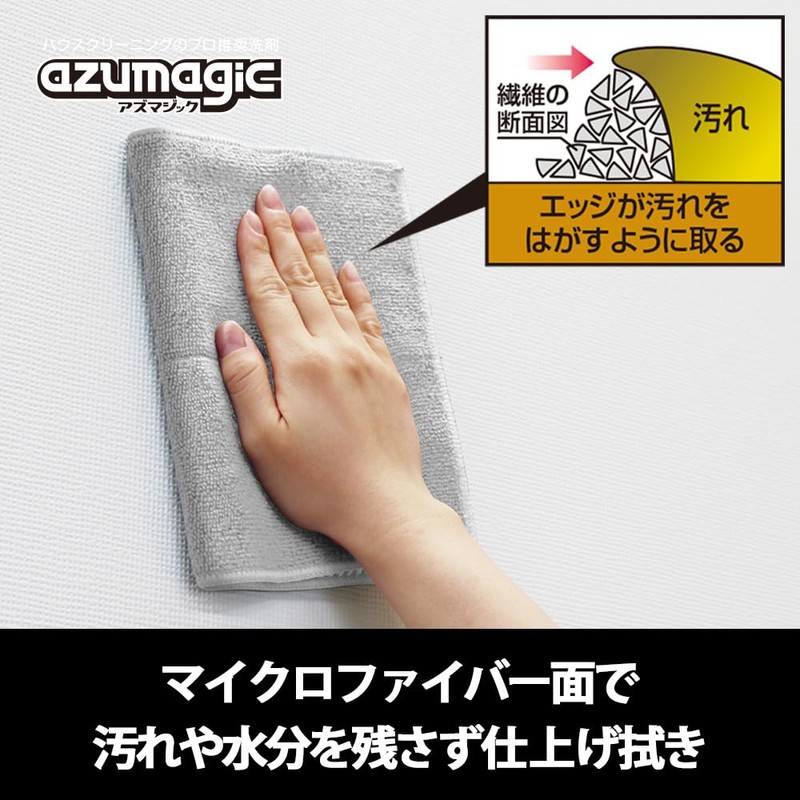 Azuma Industrial BA630 Cleaning Cloth Wallpaper Dirt Azmagic Wallpaper Cloth