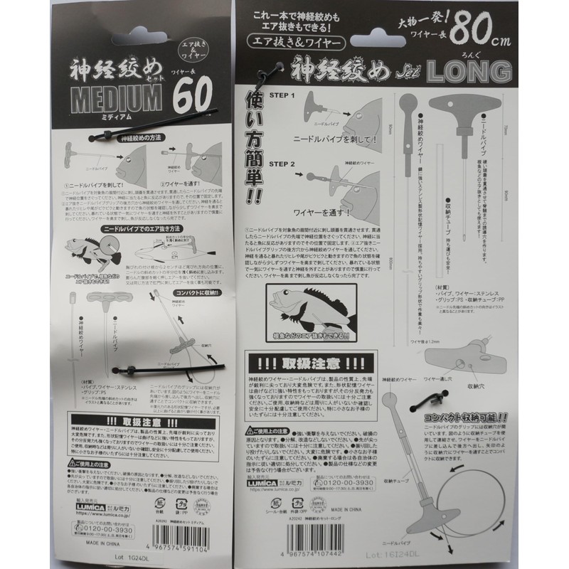 IKEJIME KIT,ikejime Wire Tool,Long and Medium Set