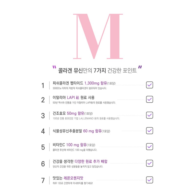 블프데이 협력사 한미양행 뮤신 콜라겐 윤기나는 피부 관리 5박스 약5개월