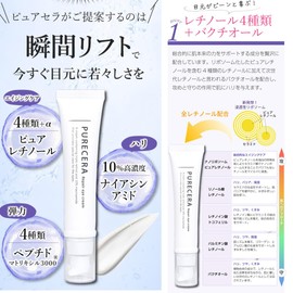 PURECERA REPAIR EYE CREAM "Retinol x Niacinamide" High Performance Eye Cream for Aging Care of Eyes (0.7 fl oz (20 ml)