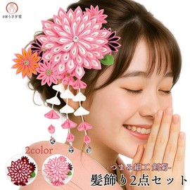 kk-025 Furisode Yukata Tsumami Craft Hair Ornament, Set of 2, Large and Small, Coming-of-Age Ceremony, Hair Accessories, Hair Accessories, Hair Accessories, Hair