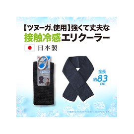 Fukutoku Sangyo Tsunuga Neck Wrap, Black, Free
