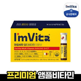 1 Box Chong Kun Dang Health Aim Vita Multivitamin E-gun Shot (30EA) / 종근당건강 아임비타 멀티비타민 이뮨샷 1박스(30입)