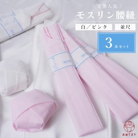 Amemari Waist String Muslin, Set of 3, Dressing String, Cotton, White, Stylish, All Year, Adults, Accessories, Waist Cords, Sashes, Women's, Adults and Children, Loose, Cotton, Curly Hair, Plain, Medium Width, white